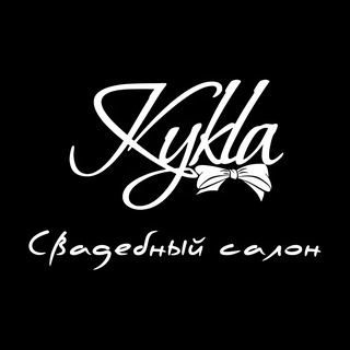 Аватар Telegram-канала Свадебный салон КУКЛА Курск