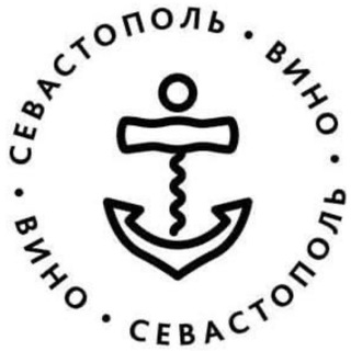 Аватар Telegram-канала АВВС Салон вин Севастополя