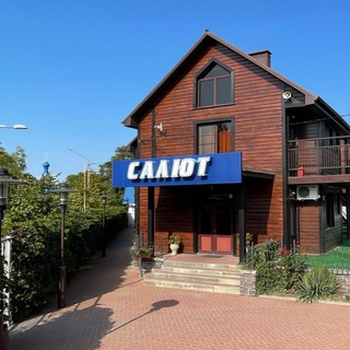 Аватар Telegram-канала САЛЮТ база отдыха ЕЙСК