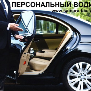 Аватар Самара Такси Аэропорт
