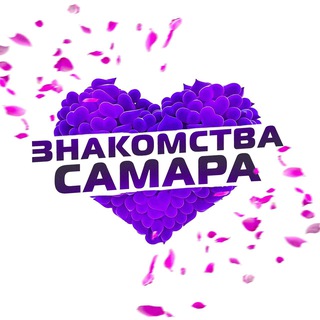 Аватар Telegram-канала Молодежь Самара. Знакомства