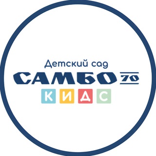 Аватар Telegram-канала «Самбо-70» КИДС