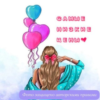 Аватар Telegram-канала Одежда по самым низким ценам 👑