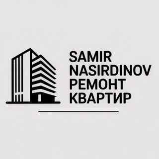 Аватар Telegram-канала Плиточные и сантехнические работы Самир Насирдинов