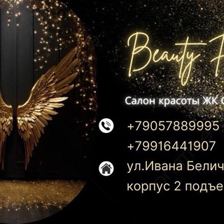 Аватар Telegram-канала Краснодар. beauty_fly_samolet (западный обход, жк Самолет, Dogma)
