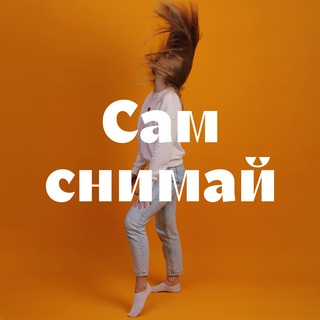 Аватар Сам снимай — Фотостудия автопортрета