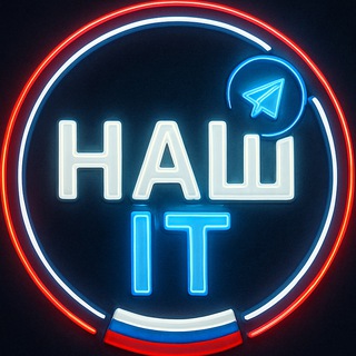 Аватар Telegram-канала Импортозамещение в IT