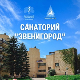 Аватар Санаторий «Звенигород» Сеченовского Университета