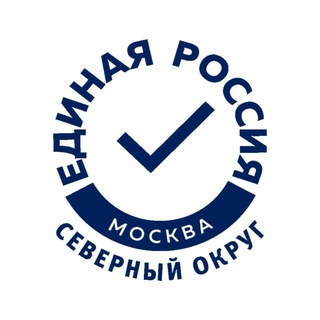 Аватар Telegram-канала Единая Россия. Северный округ