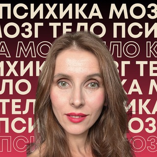 Аватар Провокативный психолог. Александра Седэль