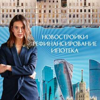 Аватар Александра & новостройки | ипотека| дома