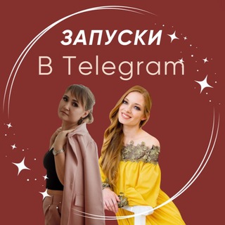 Аватар САША&СОФИ🚀PROЗАПУСКИ НА АВТОМАТЕ В TELEGRAM