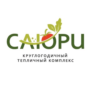 Аватар Тепличный комплекс «Саюри» 🥒🍅🥬