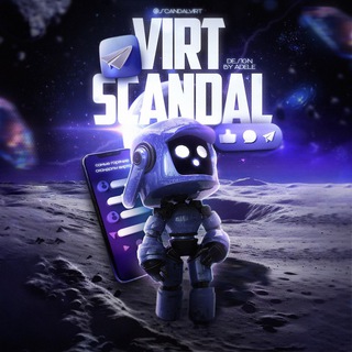 Аватар Telegram-канала Вирт Скандал