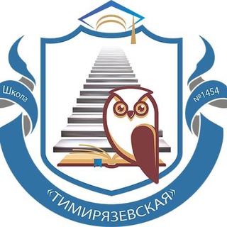Аватар Telegram-канала Школа №1454 «Тимирязевская»