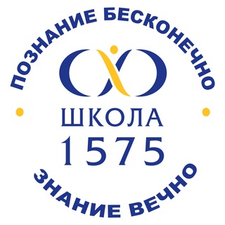 Аватар Telegram-канала ГБОУ Школа № 1575 (официальная страница)