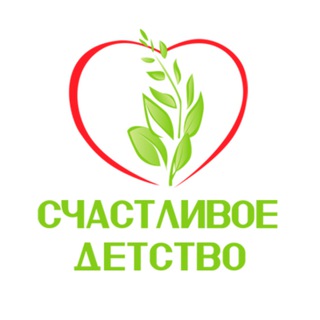 Аватар Telegram-канала Детский сад — начальная школа «Счастливое детство»