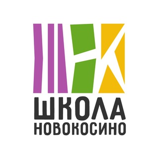 Аватар Telegram-канала Школа Новокосино