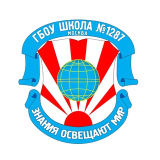 Аватар Telegram-канала ГБОУ Школа № 1287