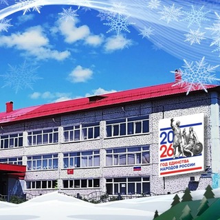 Аватар Telegram-канала МБОУ СОШ №26 г. Междуреченск