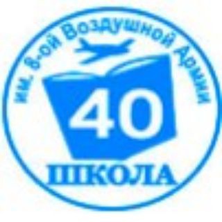 Аватар Telegram-канала МБОУ Школа 40 города Ростова-на-Дону