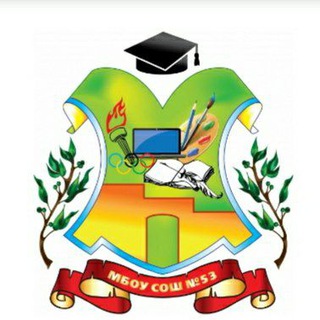 Аватар Telegram-канала Школа 53 Краснодара