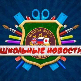 Аватар БЛОГ НАШЕЙ ШКОЛЫ 5-8-3