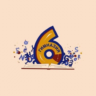 Аватар МАОУ гимназия №6