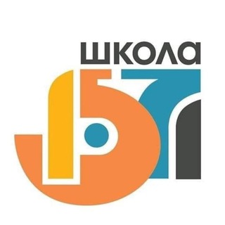 Аватар Telegram-канала Школа 1571