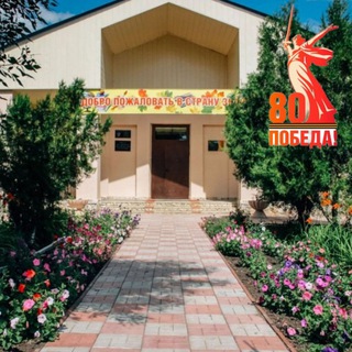 Аватар Telegram-канала Школа ст. Курдюм