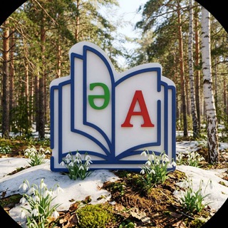 Аватар Telegram-канала МБОУ «Школа Nº71» г.Казани