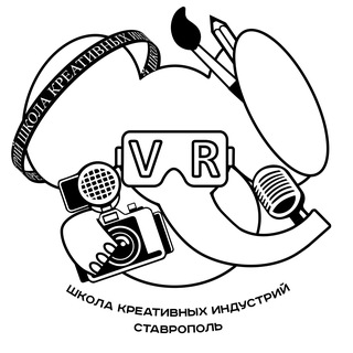 Аватар Telegram-канала Школа креативных индустрий Ставрополь