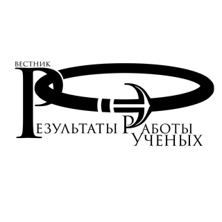 Аватар РЕЗУЛЬТАТЫ РАБОТЫ УЧЕНЫХ