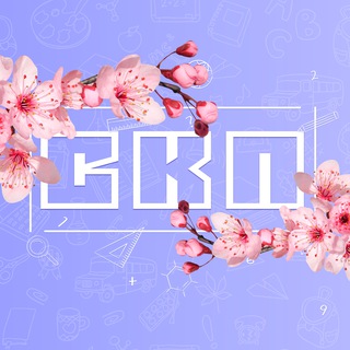 Аватар Telegram-канала ЧПОУ «Сургутский колледж предпринимательства»