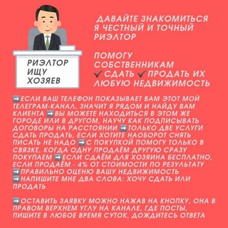 Аватар Telegram-канала Сдать квартиру в аренду | продать квартиру