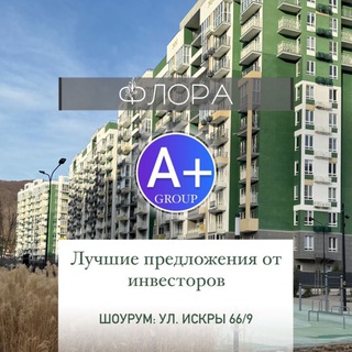 Аватар Telegram-канала ЖК Флора, Лестория, Летний Покупка/продажа!