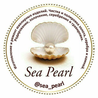 Аватар Telegram-канала Ювелирная студия «Sea_Pearl»