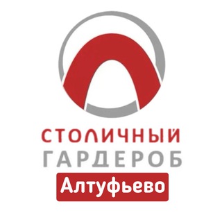 Аватар Telegram-канала Столичный Гардероб Алтуфьево