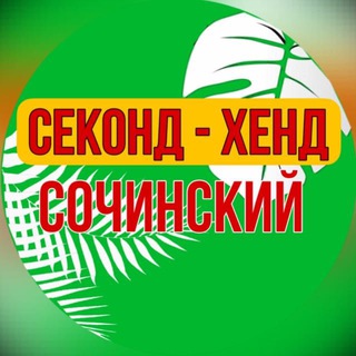 Аватар Telegram-канала Магазин ЗАКРЫТ