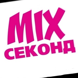 Аватар Telegram-канала секонд хенд МИКС Растуново