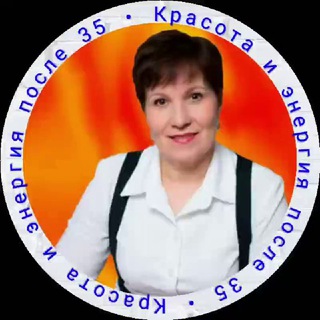 Аватар Telegram-канала 🪞Красота и Энергия ПОСЛЕ 35: Секреты, которые работают!🫀