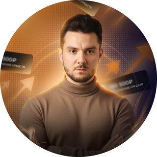 Аватар Telegram-канала Илья про секреты фриланса 🤫