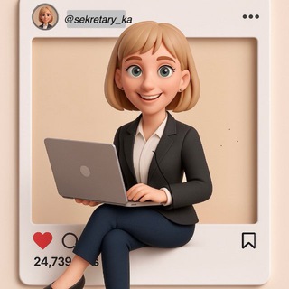 Аватар Telegram-канала Секретарь школы, специалист по кадрам