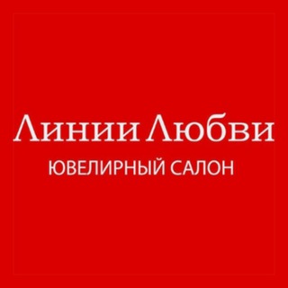 Аватар Telegram-канала Линии любви Промокоды