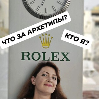 Аватар Светлана Братусь Гармонизация жизни через архетипы