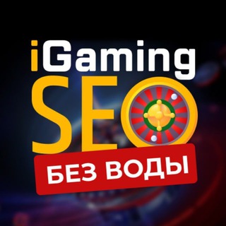 Аватар Telegram-канала iGaming SEO без воды