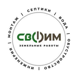 Аватар Telegram-канала СВМ — Септики Вода Москвы