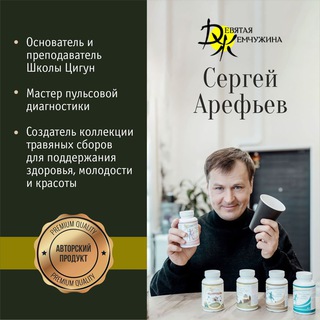 Аватар Фитотерапия ☘️ Цигун 🧘 Медитация