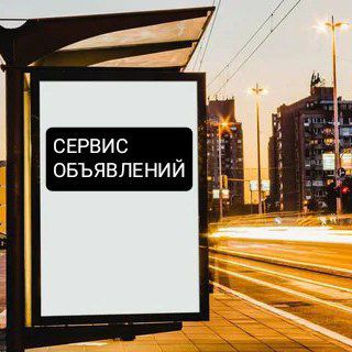 Аватар Telegram-канала 🛍️ОБЪЯВЛЕНИЯ Дмитровский район Московская область — Cевер