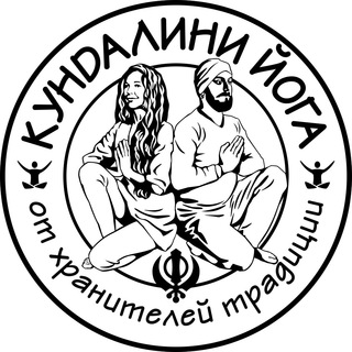 Аватар Telegram-канала Кундалини йога-путь к себе